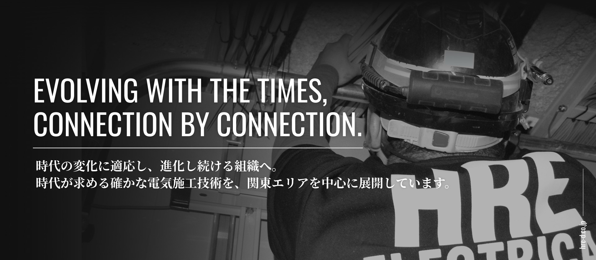 株式会社 HRE